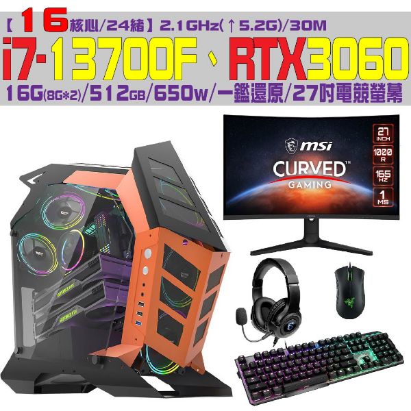 圖片 【星空異變】可控燈係機種套裝(i7-13700F/RTX3060/16G/512G)
