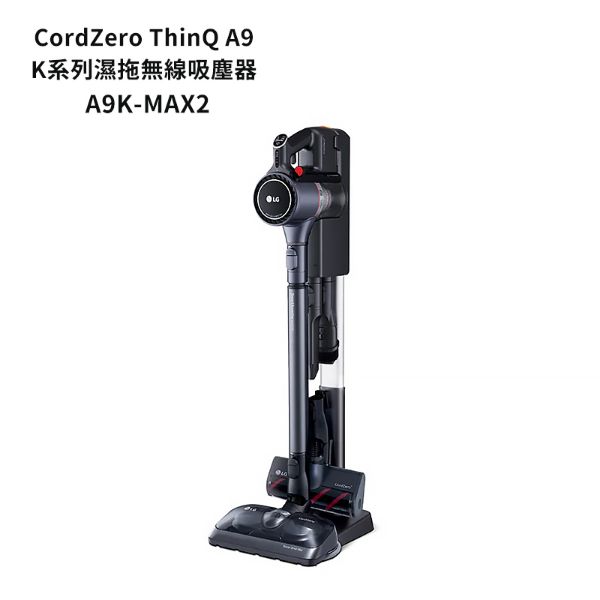 圖片 LG樂金【A9K-MAX2】CordZero ThinQ A9K系列(濕拖)無線吸塵器-寂靜灰