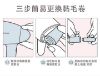 圖片 【AIWA 愛華】黏塵除毛球機 AI-XJQ01