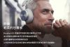 圖片 【丹麥B&O】Beoplay H95 藍芽無線降噪耳罩式耳機