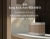 圖片 【丹麥B&O】可攜式藍牙喇叭 BEOLIT 20