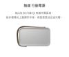 圖片 【丹麥B&O】可攜式藍牙喇叭 BEOLIT 20