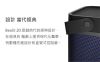 圖片 【丹麥B&O】可攜式藍牙喇叭 BEOLIT 20