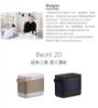 圖片 【丹麥B&O】可攜式藍牙喇叭 BEOLIT 20