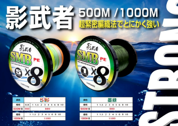 圖片  三郎釣具 太平洋 pokee 影武者 8x  PE1000M 8股PE線 八股 WX8 布線