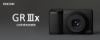 圖片 RICOH GRIIIx 標準版(預購排單須等待)