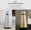 圖片 【丹麥B&O】家用藍芽喇叭 Beosound 1 星鑽銀 / 璀璨金