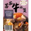 圖片 【大和四季火鍋】五種風味任你搭配 3入裝免運超值價供應！