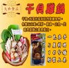 圖片 【大和四季火鍋】五種風味任你搭配 3入裝免運超值價供應！