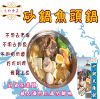 圖片 【大和四季火鍋】五種風味任你搭配 3入裝免運超值價供應！