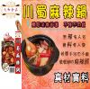 圖片 【大和四季火鍋】五種風味任你搭配 3入裝免運超值價供應！