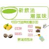 圖片 【秋葵綠茶 沖泡飲】免運超值價！