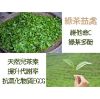 圖片 【秋葵綠茶 沖泡飲】免運超值價！