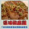 圖片 【滇味椒麻雞】6入裝免運特惠價！