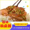 圖片 【滇味椒麻雞】6入裝免運特惠價！