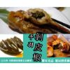 圖片 【手羽先剝皮椒】3入裝免運超值價！