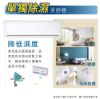 圖片 禾聯HM4-SK90H/HI-SK28H+HI-SK72H 變頻SK系列一對二壁掛式自由配冷暖型冷氣
