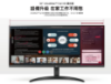 圖片 LG 34WP500 多工創作型螢幕(展示品9成新)