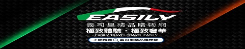 義司里精品購物網