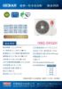 圖片 禾聯HM2-SK52H/HI-SK23H+HI-SK36H 變頻SK系列一對二壁掛式自由配冷暖型冷氣