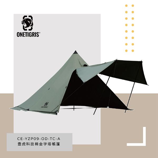 圖片 ONETIGRIS 壹虎科技棉金字塔帳篷 軍綠色 CE-YZP09-OD-TC-A