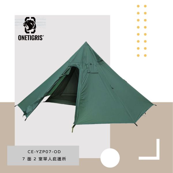 圖片 ONETIGRIS 壹虎 戶外野營一室一廳帶煙囪口金字塔營地帳 含內帳 野地綠 CE-YZP07-OD