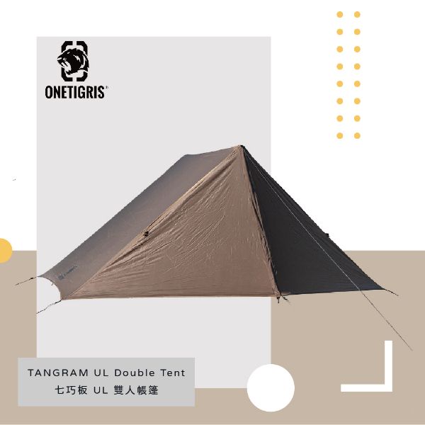 圖片 ONETIGRIS 壹虎ONETIGRIS 雙A金字塔帳篷 CE-SWT01-CB