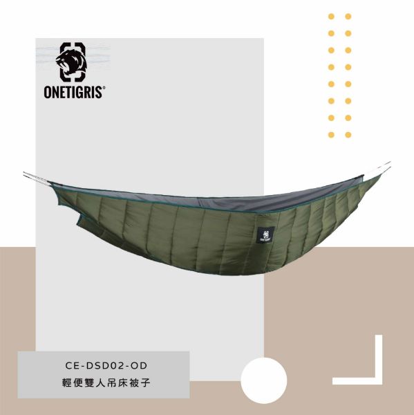 圖片 ONETIGRIS 壹虎 戶外吊床底襯雙人版 CE-DSD02-OD