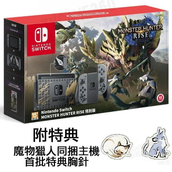 圖片 任天堂 SWITCH NS 主機 魔物獵人 崛起 MONSTER HUNTER 限量版 限定版 公司貨 內附遊戲片 台中