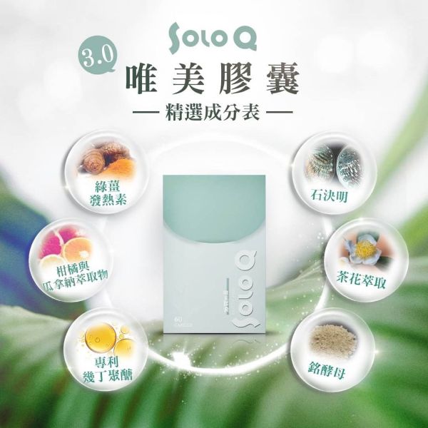 圖片 SOLO Q 唯美纖體膠囊 三盒優惠