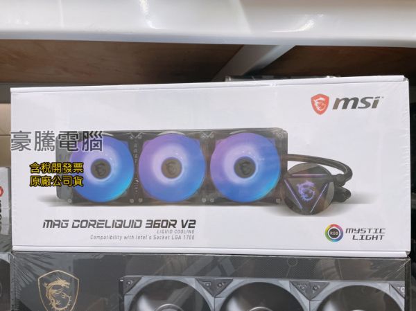 圖片 微星 MAG CORELIQUID 360R V2 ARGB 水冷 散熱器