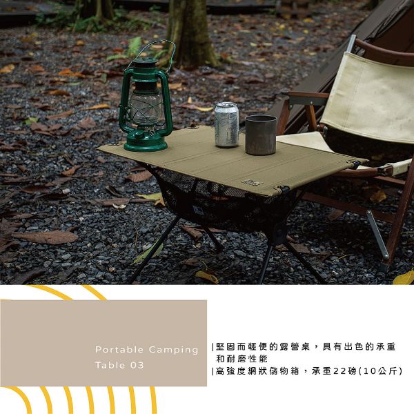 圖片 OneTigris 壹虎 戶外折疊露營桌 卡其 CE-ZDZ03-CB