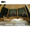 圖片 TANXIANZHE 六角環景帳篷