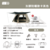 圖片 TANXIANZHE 六角環景帳篷