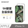圖片 《新色預購》iPhone 14 (贈保護貼+殼)