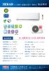 圖片 禾聯R32耀金旗艦AR系列變頻冷暖型冷氣HI-AR50/HO-AR50(冷暖型可加購)