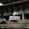 圖片 NICEDAY 代購 Nike Cortez SP Clot Clotez 陰陽 太極 DZ3239-002