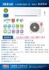圖片 禾聯R32防沼氣一級SK系列變頻冷暖型冷氣HI-SK100H/HO-SK100H