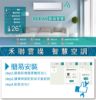圖片 禾聯R32防沼氣一級SK系列變頻冷暖型冷氣HI-SK91H/HO-SK91H