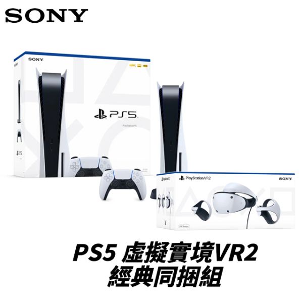 圖片 【SONY】PS5 光碟版 虛擬實境 VR2 經典同捆組