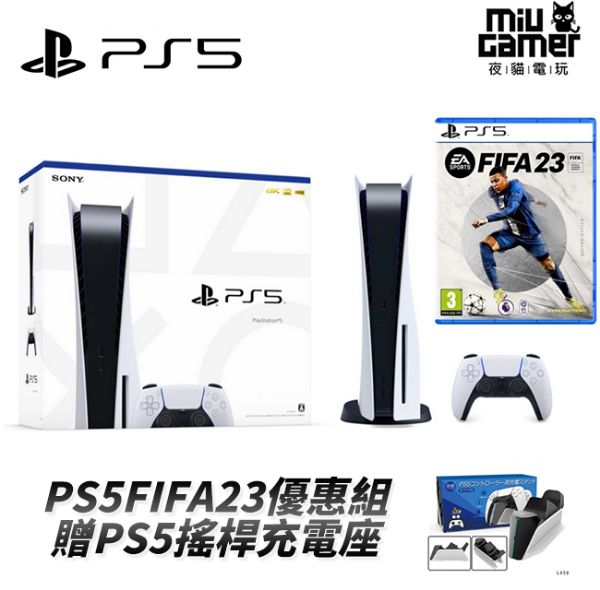 圖片 【SONY】PS5 FIFA23 經典優惠組