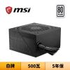 圖片 MSI 微星 MAG A500DN 500瓦 電源供應器