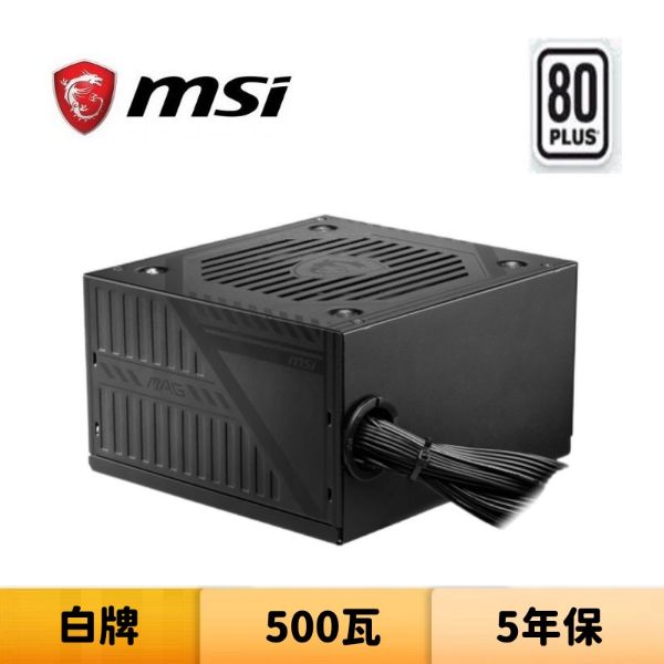 圖片 MSI 微星 MAG A500DN 500瓦 電源供應器