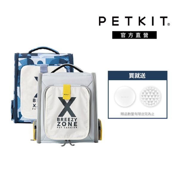 圖片 【Petkit 佩奇】寵物外出摺疊後背包