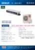 圖片 禾聯HFC-GK140H(WIFI)/HO-GK140SH中古福利機-變頻GK冷暖吊隱式分離式冷氣