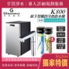 圖片 【Gleamous格林姆斯】K800 冷熱雙溫觸控處下型飲水機 （贈DCP3000全效淨水組 ｜贈全台安裝服務）
