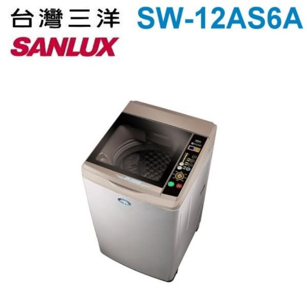 圖片 SANLUX 台灣三洋 12KG 內外不鏽鋼 定頻洗衣機 SW-12AS6A