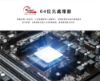 圖片 禾聯75吋4K量子點液晶顯示器 HD-75QSF91