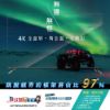 圖片 禾聯50吋4K全面屏智慧連網液晶顯示器 HD-50TDF66