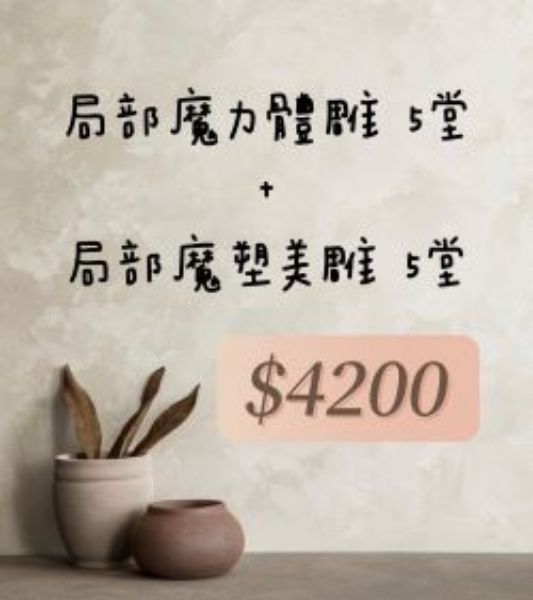圖片 綜合-局部雕塑卡 5+5